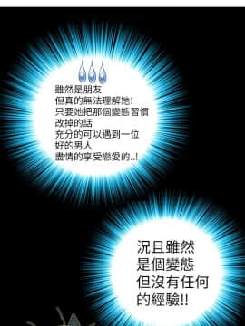 抱歉姐是變態 1-32話[完結]_003_0029
