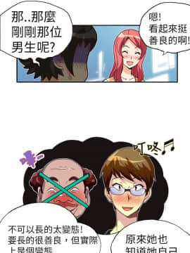 抱歉姐是變態 1-32話[完結]_003_0028