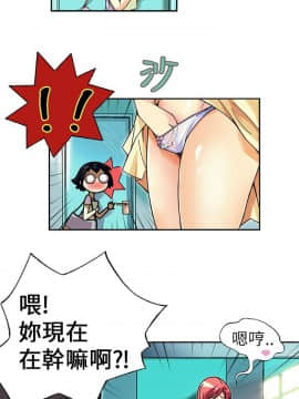 抱歉姐是變態 1-32話[完結]_002_0019