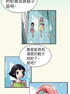 抱歉姐是變態 1-32話[完結]_002_0017