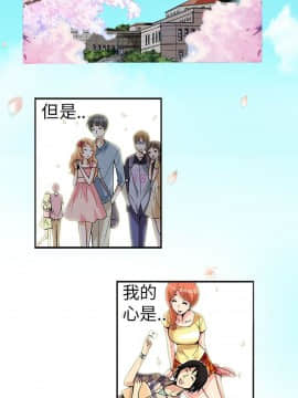 抱歉姐是變態 1-32話[完結]_002_0011