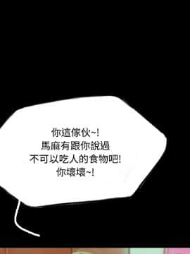 啵啵啵 1-35話[完結]_01-22_0438