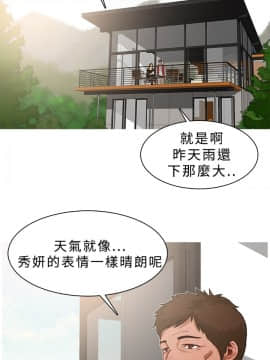 異邦人 1-54話[完結]_01-20_0301