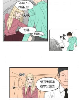 What Does the Fox Say？1-93話[完結]_00-20_0207