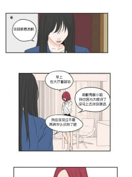 What Does the Fox Say？1-93話[完結]_21-60_0557