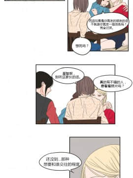 What Does the Fox Say？1-93話[完結]_00-20_0121
