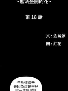 花冠：無法盛開的花 00-24話[完結]_072_0316