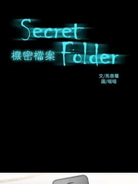 機密檔案Secret Folder 1-24話[完結]_1-24_0063