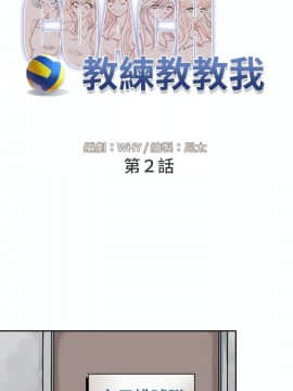 教練教教我 00-50話[完結]_00-23_0040