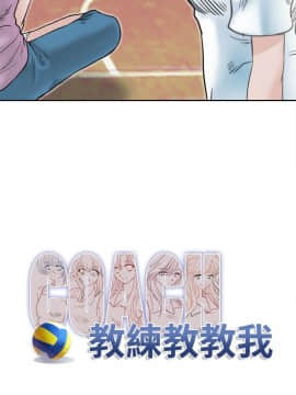 教練教教我 00-50話[完結]_00-23_0022