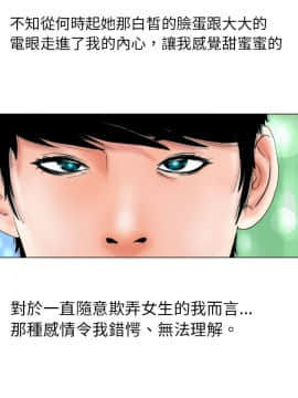 秘密story 第1季 1-116話[完結]_81-99_1488