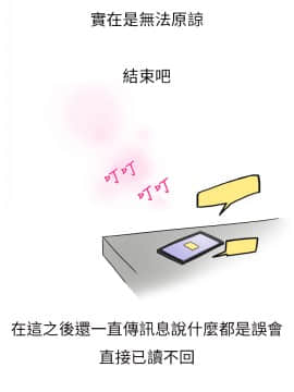 秘密story 第2季 1-90話[完結]_01-30_0114