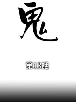 魔鬼 1-22話[完結]_013_0325