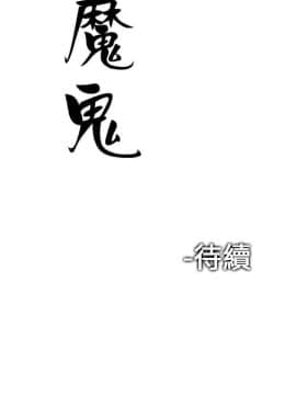 魔鬼 1-22話[完結]_008_0217