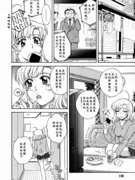 [月野定規] 妄想ダイアリー_ric121