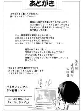 [バイオチャンプル (有機リンゴ)] さんみつ [中国翻訳] [DL版]_16