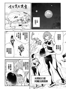 [篆儀通文書坊漢化] [いつつせ] おんなのこのにく + 虎穴&蜜瓜特典_070