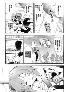 [篆儀通文書坊漢化] [いつつせ] おんなのこのにく + 虎穴&蜜瓜特典_075