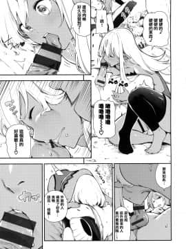 [篆儀通文書坊漢化] [いつつせ] おんなのこのにく + 虎穴&蜜瓜特典_077