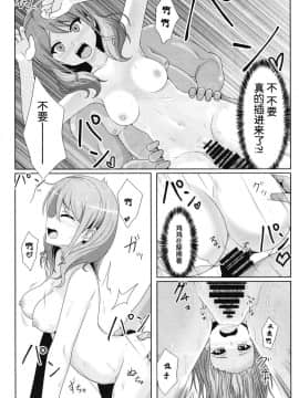 [7分ノおでんは70円 (おでん70、からくり武者)] 丸山彩 凌辱合同本 (BanG Dream!) [04Dvp3E个人汉化]_12