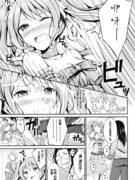 [7分ノおでんは70円 (おでん70、からくり武者)] 丸山彩 凌辱合同本 (BanG Dream!) [04Dvp3E个人汉化]_22