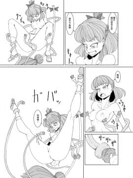 [紫苑汉化组] [電気惑星 (さととR)] 星空デートパニック (魔法つかいプリキュア)_09