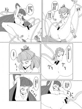 [紫苑汉化组] [電気惑星 (さととR)] 星空デートパニック (魔法つかいプリキュア)_12