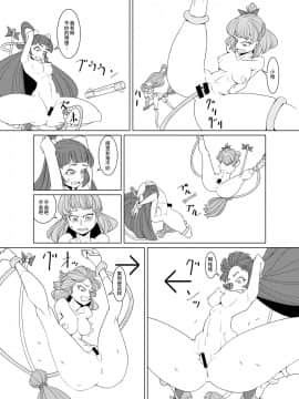 [紫苑汉化组] [電気惑星 (さととR)] 星空デートパニック (魔法つかいプリキュア)_14
