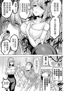 [零星汉化组] [boseの同人漫画研究所 (Bose)] 囁きの淫魔 ～清楚系ビッチな後輩女子大生による人格破壊催眠～ | 在耳邊低語的淫魔_23