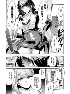 [零星汉化组] [boseの同人漫画研究所 (Bose)] 囁きの淫魔 ～清楚系ビッチな後輩女子大生による人格破壊催眠～ | 在耳邊低語的淫魔_35