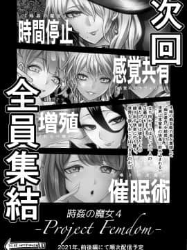 [零星汉化组] [boseの同人漫画研究所 (Bose)] 囁きの淫魔 ～清楚系ビッチな後輩女子大生による人格破壊催眠～ | 在耳邊低語的淫魔_37