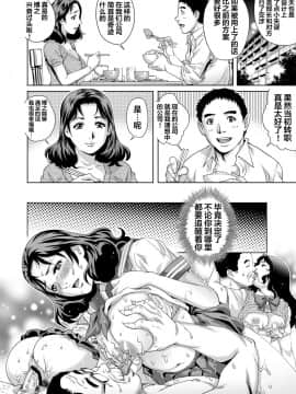 [翻车汉化组] [やながわ理央] 欲求不満な団地妻はイケない快楽に溺れる(4) (ガチコミ Vol.63)_25