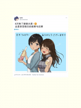 [icchi] Senpai to Kouhai | 前辈与后辈 [Chinese] [无糖·漫画组]_30：1
