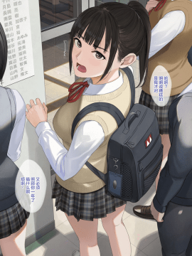 [icchi] Senpai to Kouhai | 前辈与后辈 [Chinese] [无糖·漫画组]_12：3