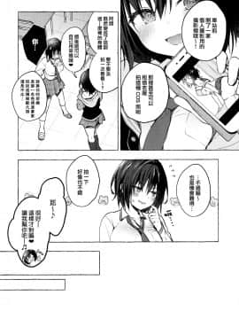 [兔司姬漢化組] (AC2) [きのこのみ (konomi)] TSあきら君の性生活 4_05