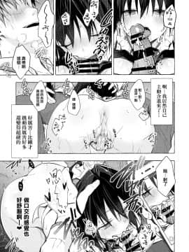 [兔司姬漢化組] (AC2) [きのこのみ (konomi)] TSあきら君の性生活 4_16