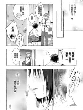 [兔司姬漢化組] (AC2) [きのこのみ (konomi)] TSあきら君の性生活 4_21