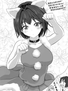 [兔司姬漢化組] (AC2) [きのこのみ (konomi)] TSあきら君の性生活 4_23
