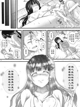 [黑條漢化] (C75) [SAZ (soba, 双九朗)] びぃどろ×どろっぷ_d_021