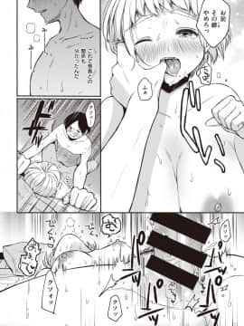 未練コンティニュー_301