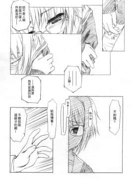 [Genesis漢化] (C70) [UROBOROS (うたたねひろゆき) ] とりあえず 「消失」 読んでからね (涼宮ハルヒの憂鬱)_toriaezu_07