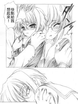 [Genesis漢化] (C70) [UROBOROS (うたたねひろゆき) ] とりあえず 「消失」 読んでからね (涼宮ハルヒの憂鬱)_toriaezu_08