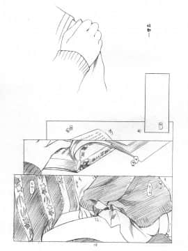 [Genesis漢化] (C70) [UROBOROS (うたたねひろゆき) ] とりあえず 「消失」 読んでからね (涼宮ハルヒの憂鬱)_toriaezu_09