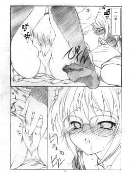 [Genesis漢化] (C70) [UROBOROS (うたたねひろゆき) ] とりあえず 「消失」 読んでからね (涼宮ハルヒの憂鬱)_toriaezu_12