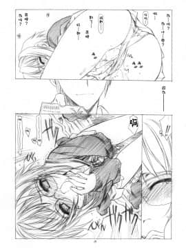 [Genesis漢化] (C70) [UROBOROS (うたたねひろゆき) ] とりあえず 「消失」 読んでからね (涼宮ハルヒの憂鬱)_toriaezu_18