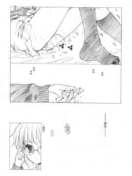 [Genesis漢化] (C70) [UROBOROS (うたたねひろゆき) ] とりあえず 「消失」 読んでからね (涼宮ハルヒの憂鬱)_toriaezu_19
