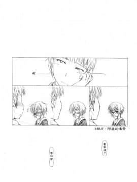 [Genesis漢化] (C70) [UROBOROS (うたたねひろゆき) ] とりあえず 「消失」 読んでからね (涼宮ハルヒの憂鬱)_toriaezu_20