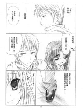 [Genesis漢化] (C70) [UROBOROS (うたたねひろゆき) ] とりあえず 「消失」 読んでからね (涼宮ハルヒの憂鬱)_toriaezu_23