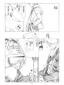 [Genesis漢化] (C70) [UROBOROS (うたたねひろゆき) ] とりあえず 「消失」 読んでからね (涼宮ハルヒの憂鬱)_toriaezu_24