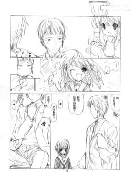 [Genesis漢化] (C70) [UROBOROS (うたたねひろゆき) ] とりあえず 「消失」 読んでからね (涼宮ハルヒの憂鬱)_toriaezu_37